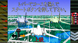 SEGA AGES G-LOC AIR BATTLE