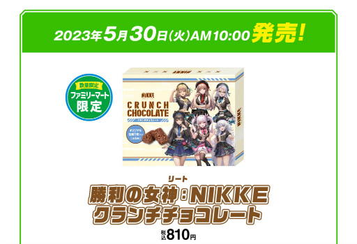 画像集 No.004のサムネイル画像 / 「NIKKE」×「ファミリーマート」キャンペーン，5月23日より順次スタート。ニケたちがアイドル風＆普段着ファッションをお披露目