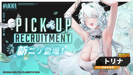 ���������꡼ No.002�Υ���ͥ������ / �־����ν�����NIKKE�ס���SSR�˥��֥ȥ�ʡפ��о줹��ǿ��С�������3��13���˼��������ե���ߡ��ƥ��󥰤Υ����ӥ��奢������