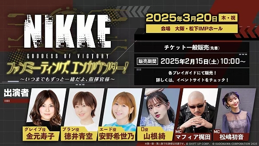 ���������꡼ No.008�Υ���ͥ������ / �־����ν�����NIKKE�ס���SSR�˥��֥ȥ�ʡפ��о줹��ǿ��С�������3��13���˼��������ե���ߡ��ƥ��󥰤Υ����ӥ��奢������