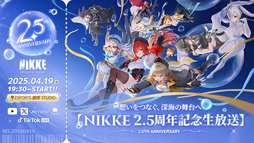 画像ギャラリー No.002のサムネイル画像 / 「勝利の女神:NIKKE」,まもなく配信2.5周年。記念の生放送を4月19日にYouTubeやXで実施