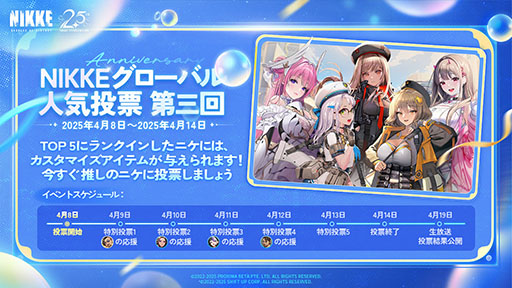 ���������꡼ No.005�Υ���ͥ������ / ��NIKKE�ס��������긦�椹�뿷SSR�˥��֥��饹�ȡפ�4��10���Υ��ƥʥ󥹸�˼������͵���ɼ���μ»ܤ����餫��