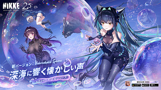 ���������꡼ No.002�Υ���ͥ������ / �־����ν�����NIKKE��2.5��ǯ��ǰ�������ޤȤᡣ���˥��ȥ�ȥ�ޡ��ᥤ�ɡɤ��濴�Ȥ��륤�٥�Ȥ��ۿ�����Stellar Blade�פȤΥ���ܤ�