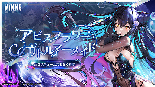 ���������꡼ No.015�Υ���ͥ������ / �־����ν�����NIKKE��2.5��ǯ��ǰ�������ޤȤᡣ���˥��ȥ�ȥ�ޡ��ᥤ�ɡɤ��濴�Ȥ��륤�٥�Ȥ��ۿ�����Stellar Blade�פȤΥ���ܤ�