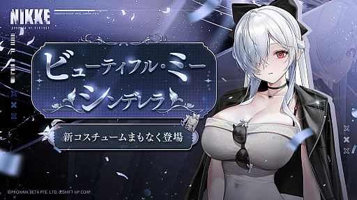 ���������꡼ No.021�Υ���ͥ������ / �־����ν�����NIKKE��2.5��ǯ��ǰ�������ޤȤᡣ���˥��ȥ�ȥ�ޡ��ᥤ�ɡɤ��濴�Ȥ��륤�٥�Ȥ��ۿ�����Stellar Blade�פȤΥ���ܤ�