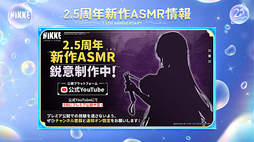 ���������꡼ No.037�Υ���ͥ������ / �־����ν�����NIKKE��2.5��ǯ��ǰ�������ޤȤᡣ���˥��ȥ�ȥ�ޡ��ᥤ�ɡɤ��濴�Ȥ��륤�٥�Ȥ��ۿ�����Stellar Blade�פȤΥ���ܤ�