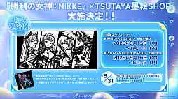 ���������꡼ No.043�Υ���ͥ������ / �־����ν�����NIKKE��2.5��ǯ��ǰ�������ޤȤᡣ���˥��ȥ�ȥ�ޡ��ᥤ�ɡɤ��濴�Ȥ��륤�٥�Ȥ��ۿ�����Stellar Blade�פȤΥ���ܤ�