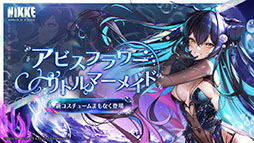 ���������꡼ No.006�Υ���ͥ������ / ��NIKKE�פΥ����ӥ�2.5��ǯ��ǰ���ơ�5000��ʬ��Amazon���եȷ���������10̾�˥ץ쥼��ȡ��������⥤�٥�ȤⳫ����