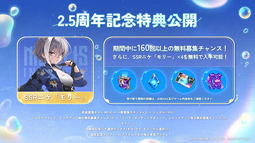 ���������꡼ No.009�Υ���ͥ������ / ��NIKKE�פΥ����ӥ�2.5��ǯ��ǰ���ơ�5000��ʬ��Amazon���եȷ���������10̾�˥ץ쥼��ȡ��������⥤�٥�ȤⳫ����