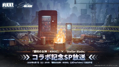 ���������꡼ No.002�Υ���ͥ������ / �־����ν�����NIKKE�סߡ�Stellar Blade�ס�����ܵ�ǰ�ۿ���6��7���˼»ܡ�����ܥ���饯������Хȥ륷����ʤɤ����������