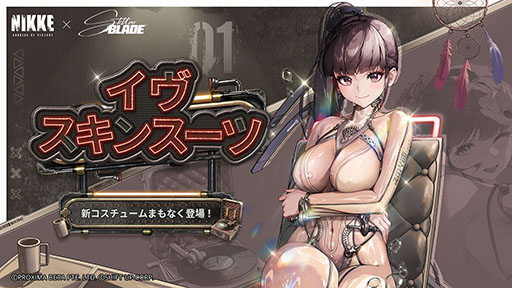 ���������꡼ No.005�Υ���ͥ������ / ��Stellar Blade�פΥ������쥤���󡤥�꡼����NIKKE�פ������˥ץ쥤���֥뻲�����ܥ��٥�Ȥ�������ư