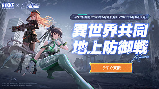 ���������꡼ No.011�Υ���ͥ������ / ��Stellar Blade�פΥ������쥤���󡤥�꡼����NIKKE�פ������˥ץ쥤���֥뻲�����ܥ��٥�Ȥ�������ư