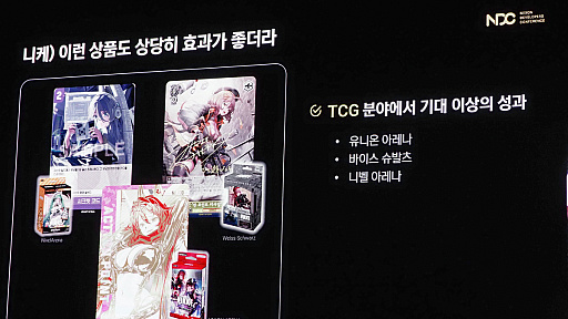 ���������꡼ No.007�Υ���ͥ������ / �־����ν�����NIKKE�פ�IP�Ȥ�����������ޤǡ���IP�����ɤ˽Ť����֤��������å��䥤�٥�Ȥ���������NDC25��