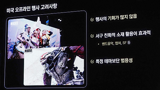 ���������꡼ No.014�Υ���ͥ������ / �־����ν�����NIKKE�פ�IP�Ȥ�����������ޤǡ���IP�����ɤ˽Ť����֤��������å��䥤�٥�Ȥ���������NDC25��