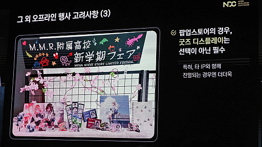 ���������꡼ No.019�Υ���ͥ������ / �־����ν�����NIKKE�פ�IP�Ȥ�����������ޤǡ���IP�����ɤ˽Ť����֤��������å��䥤�٥�Ȥ���������NDC25��