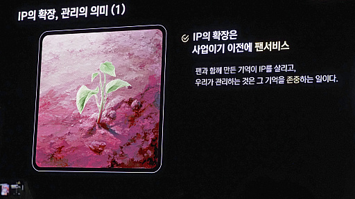 ���������꡼ No.025�Υ���ͥ������ / �־����ν�����NIKKE�פ�IP�Ȥ�����������ޤǡ���IP�����ɤ˽Ť����֤��������å��䥤�٥�Ȥ���������NDC25��