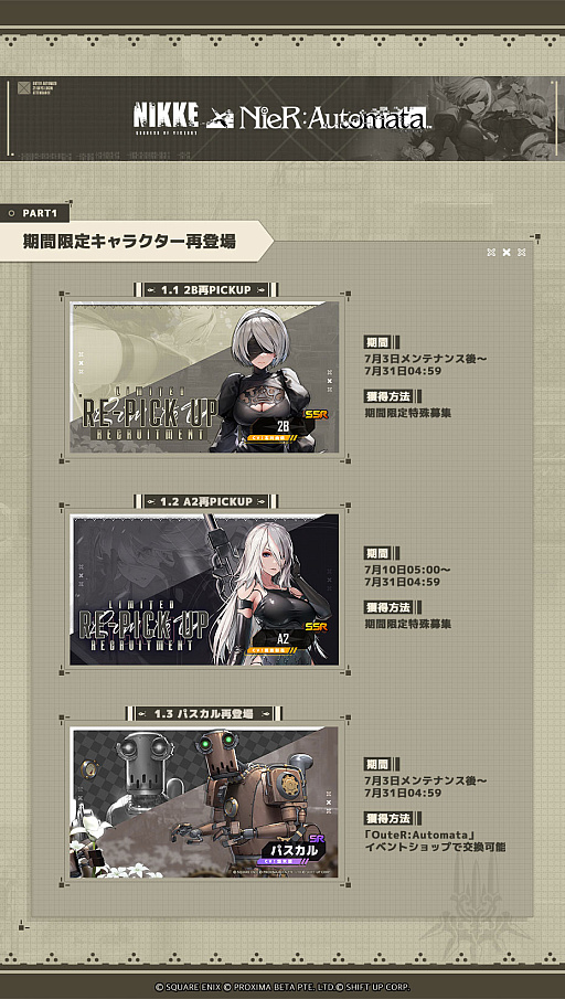 ���������꡼ No.004�Υ���ͥ������ / �־����ν�����NIKKE�ס���SSR�˥��֥���פ����魯��ǿ��С�������������������NieR:Automata�פȤΥ���ܥ��٥�Ȥ����ﳫ��