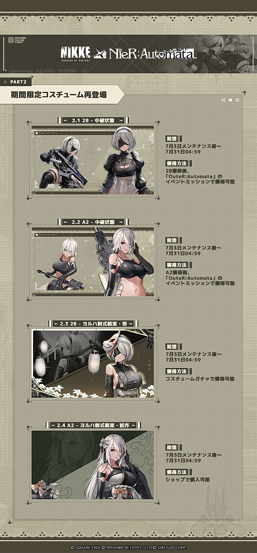 ���������꡼ No.005�Υ���ͥ������ / �־����ν�����NIKKE�ס���SSR�˥��֥���פ����魯��ǿ��С�������������������NieR:Automata�פȤΥ���ܥ��٥�Ȥ����ﳫ��