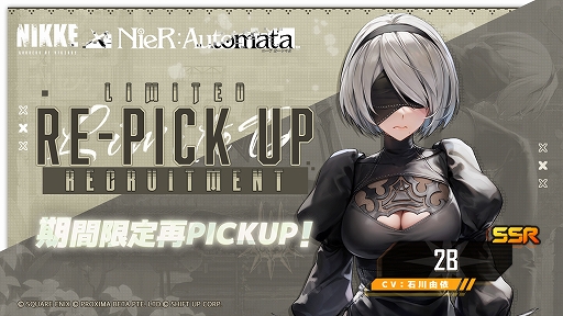 ���������꡼ No.006�Υ���ͥ������ / �־����ν�����NIKKE�ס���SSR�˥��֥���פ����魯��ǿ��С�������������������NieR:Automata�פȤΥ���ܥ��٥�Ȥ����ﳫ��