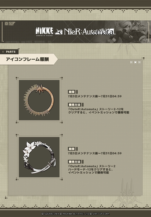 ���������꡼ No.011�Υ���ͥ������ / �־����ν�����NIKKE�ס���SSR�˥��֥���פ����魯��ǿ��С�������������������NieR:Automata�פȤΥ���ܥ��٥�Ȥ����ﳫ��