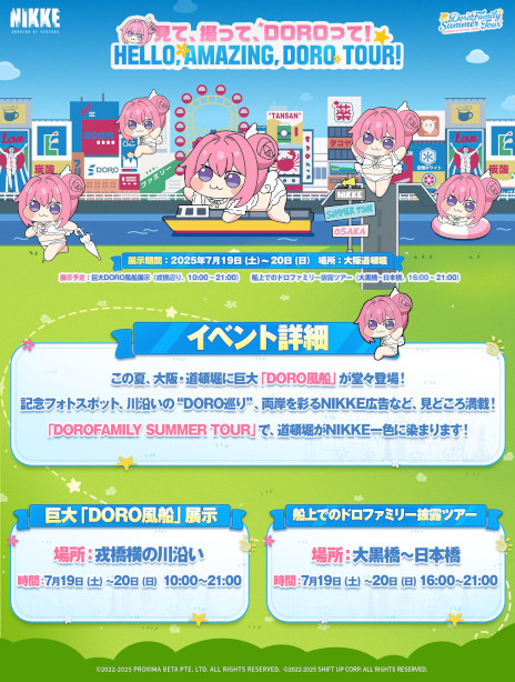 ꡼ No.002Υͥ / ־νNIKKEס71920塦ƻ٤ǳŤָơäơDOROäơHELLO, AMAZING, DORO TOUR!פξܺ٤ȯɽ
