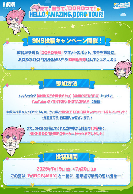 ꡼ No.003Υͥ / ־νNIKKEס71920塦ƻ٤ǳŤָơäơDOROäơHELLO, AMAZING, DORO TOUR!פξܺ٤ȯɽ