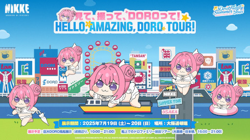 ꡼ No.006Υͥ / ־νNIKKEס71920塦ƻ٤ǳŤָơäơDOROäơHELLO, AMAZING, DORO TOUR!פξܺ٤ȯɽ