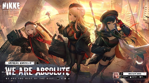 画像ギャラリー No.001のサムネイル画像 / 「勝利の女神:NIKKE」,タクティカル・アップ計画でより強くなったアブソルート部隊のエマ,ウンファ,ベスティーが8月7日に登場