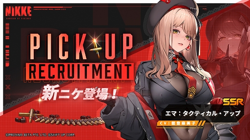 画像ギャラリー No.003のサムネイル画像 / 「勝利の女神:NIKKE」,タクティカル・アップ計画でより強くなったアブソルート部隊のエマ,ウンファ,ベスティーが8月7日に登場