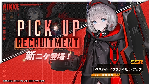 画像ギャラリー No.006のサムネイル画像 / 「勝利の女神:NIKKE」,タクティカル・アップ計画でより強くなったアブソルート部隊のエマ,ウンファ,ベスティーが8月7日に登場