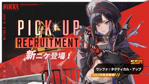 画像ギャラリー No.007のサムネイル画像 / 「勝利の女神:NIKKE」,タクティカル・アップ計画でより強くなったアブソルート部隊のエマ,ウンファ,ベスティーが8月7日に登場
