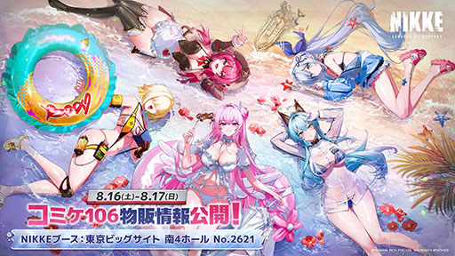 ꡼ No.001Υͥ / ־νNIKKEסߥåޡå106ǤνŸƤȯɽ饹ȤѤƼ￷åξܺ٤