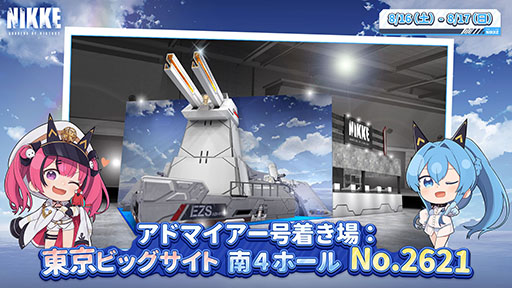 ꡼ No.002Υͥ / ־νNIKKEסߥåޡå106ǤνŸƤȯɽ饹ȤѤƼ￷åξܺ٤