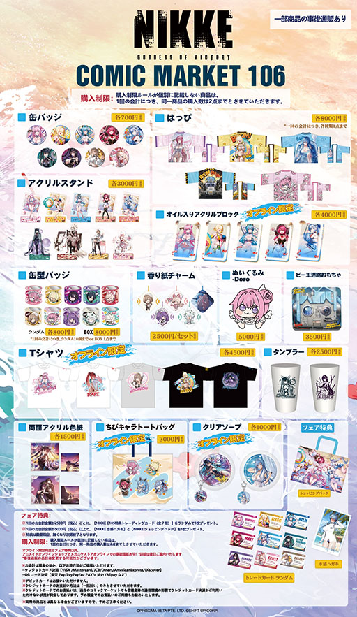 ꡼ No.003Υͥ / ־νNIKKEסߥåޡå106ǤνŸƤȯɽ饹ȤѤƼ￷åξܺ٤