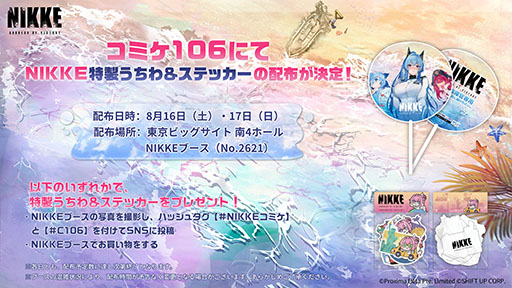 ꡼ No.004Υͥ / ־νNIKKEסߥåޡå106ǤνŸƤȯɽ饹ȤѤƼ￷åξܺ٤