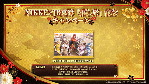 ꡼ No.010Υͥ / NIKKEס9˥ȤԻԡJR쳤ȤΥܥ٥³ȯɽץ꡼»ܻߤեȥݥåȤʤɤ餫