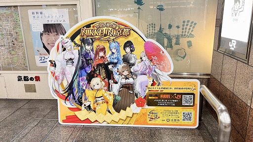 画像ギャラリー No.007のサムネイル画像 / 「勝利の女神:NIKKE」,京都市とコラボしたリアルイベント「NIKKE in 京都 はんなりスタンプ回遊旅」を本日スタート