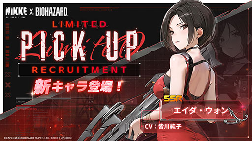 画像ギャラリー No.002のサムネイル画像 / 「NIKKE」,ジル,エイダ,クレアが登場するバイオハザードコラボを開催中