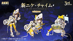 ꡼ No.010Υͥ / NIKKEס3ǯǰ٥ȡGODDESS FALLפγŤꡣʥ楿Сꥪ㥤鿷ʥ˥λ餫