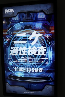画像ギャラリー No.010のサムネイル画像 / 「NIKKE 2nd Exhibition アーク三大企業博覧会 BIG THREE IN THE ARK」東京・池袋で開催中。“ニケ創造の「謎」に迫る”機密情報の数々を展示