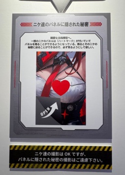 画像ギャラリー No.019のサムネイル画像 / 「NIKKE 2nd Exhibition アーク三大企業博覧会 BIG THREE IN THE ARK」東京・池袋で開催中。“ニケ創造の「謎」に迫る”機密情報の数々を展示