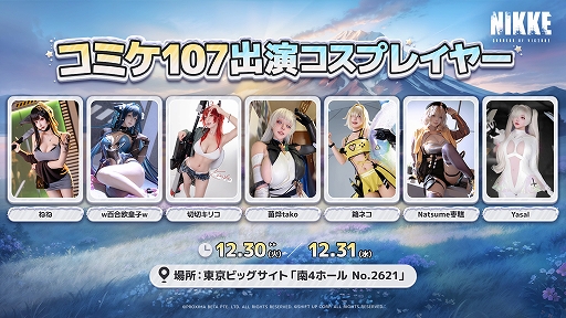 ���������꡼ No.011�Υ���ͥ������ / �־����ν�����NIKKE�ס��ǿ��С�������ARK GUARDIAN�פ��������SSR�˥��֥��Ρ��ۥ磻�ȡ��إӡ������ॺ�פ��о�