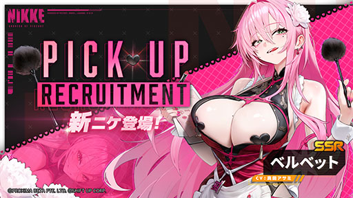 画像ギャラリー No.002のサムネイル画像 / 「勝利の女神：NIKKE」，最新バージョン「FATAL MAID」を1月29日に配信。ベルベットたちがメイドカフェを狙う闇の勢力を迎え撃つ