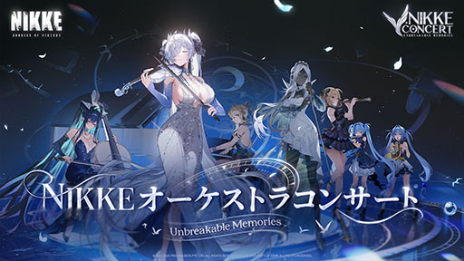 画像ギャラリー No.001のサムネイル画像 / 「NIKKE」,第2回オーケストラコンサートのゲストやグッズ情報が公開に