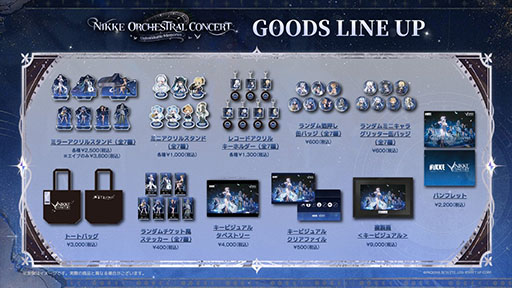 画像ギャラリー No.004のサムネイル画像 / 「NIKKE」,第2回オーケストラコンサートのゲストやグッズ情報が公開に