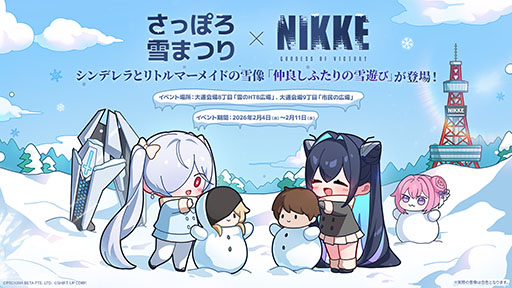 画像ギャラリー No.002のサムネイル画像 / 「NIKKE」，公式ラジオ番組「ニケラジ Vol.8」を2月3日20：00より配信