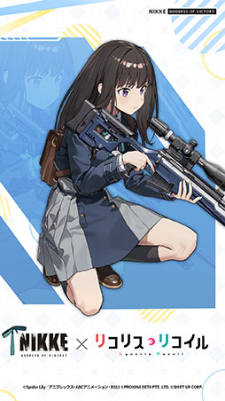 画像ギャラリー No.005のサムネイル画像 / 「NIKKE」とアニメ「リコリス・リコイル」のコラボが本日開幕。錦木千束，井ノ上たきな，クルミが参戦