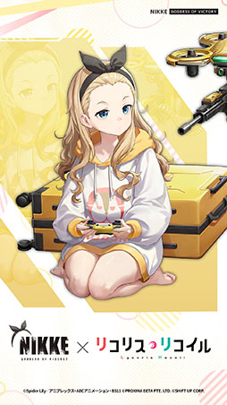 画像ギャラリー No.007のサムネイル画像 / 「NIKKE」とアニメ「リコリス・リコイル」のコラボが本日開幕。錦木千束，井ノ上たきな，クルミが参戦