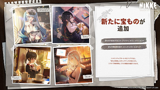 画像ギャラリー No.017のサムネイル画像 / 「NIKKE」とアニメ「リコリス・リコイル」のコラボが本日開幕。錦木千束，井ノ上たきな，クルミが参戦