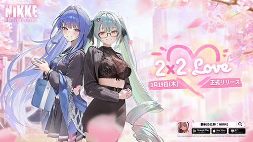 画像ギャラリー No.001のサムネイル画像 / 「NIKKE」,青春と恋の物語を描く「2X2 LOVE」を3月19日に開始。謎の美少女転校生「アルカナ:フォーチュンメイト」も同時に参戦